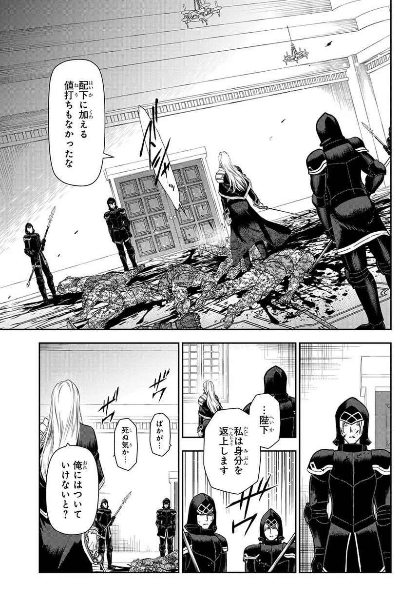 レイン 第99.2話 - Page 5