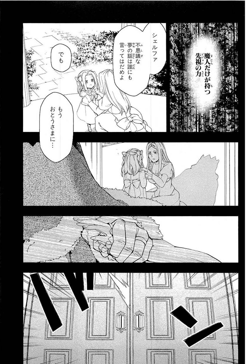 レイン 第36話 - Page 9