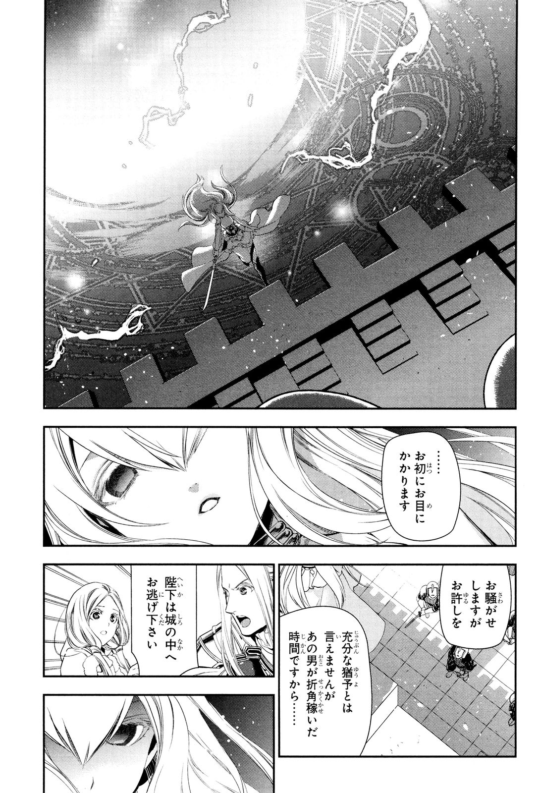 レイン 第70話 - Page 34