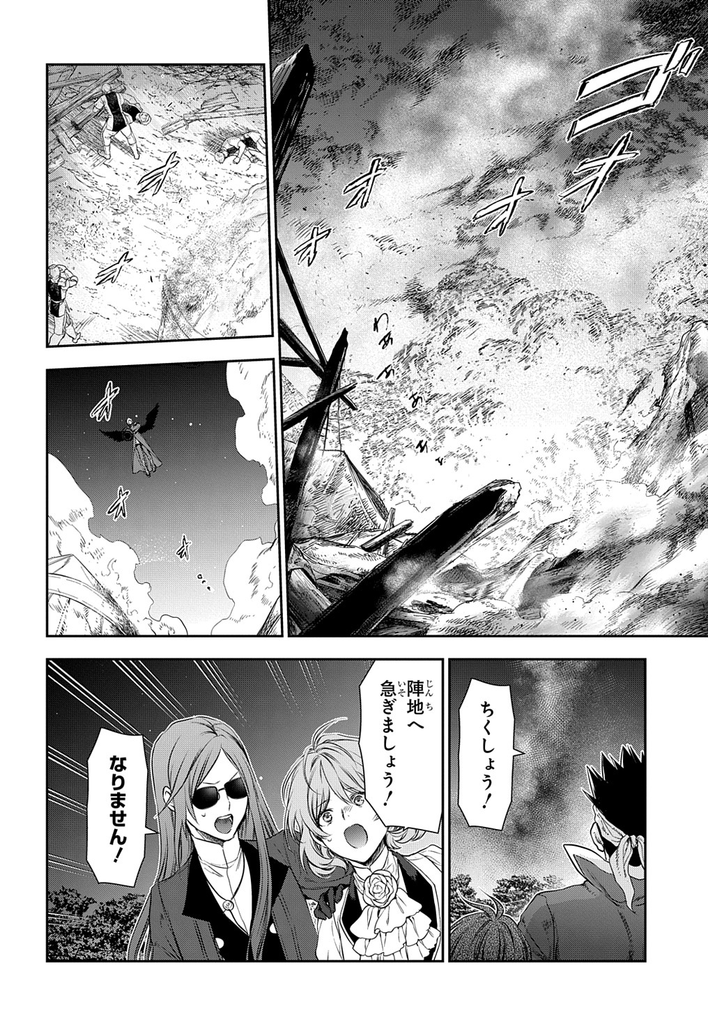 レイン 第106.1話 - Page 4