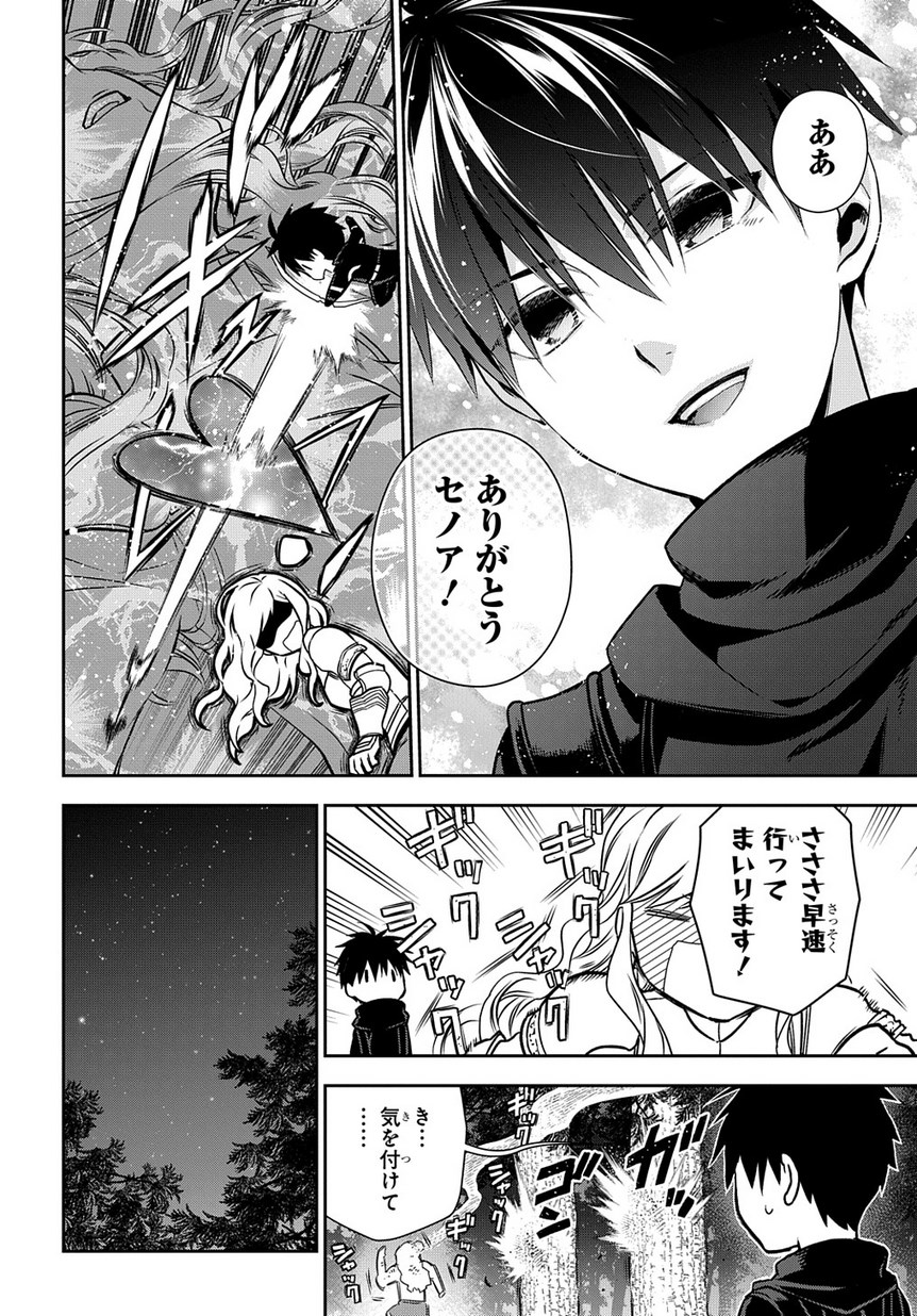 レイン 第96.1話 - Next 第97.1話