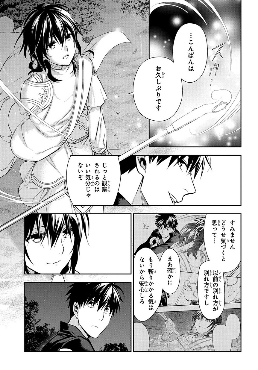 レイン 第91.2話 - Page 11