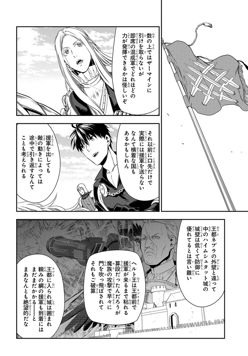 レイン 第91.2話 - Page 2