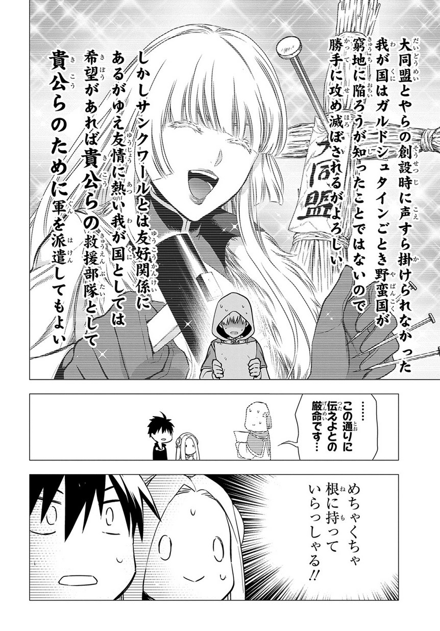 レイン 第91.2話 - Page 4