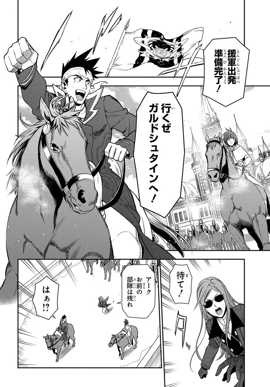 レイン 第91.2話 - Page 6