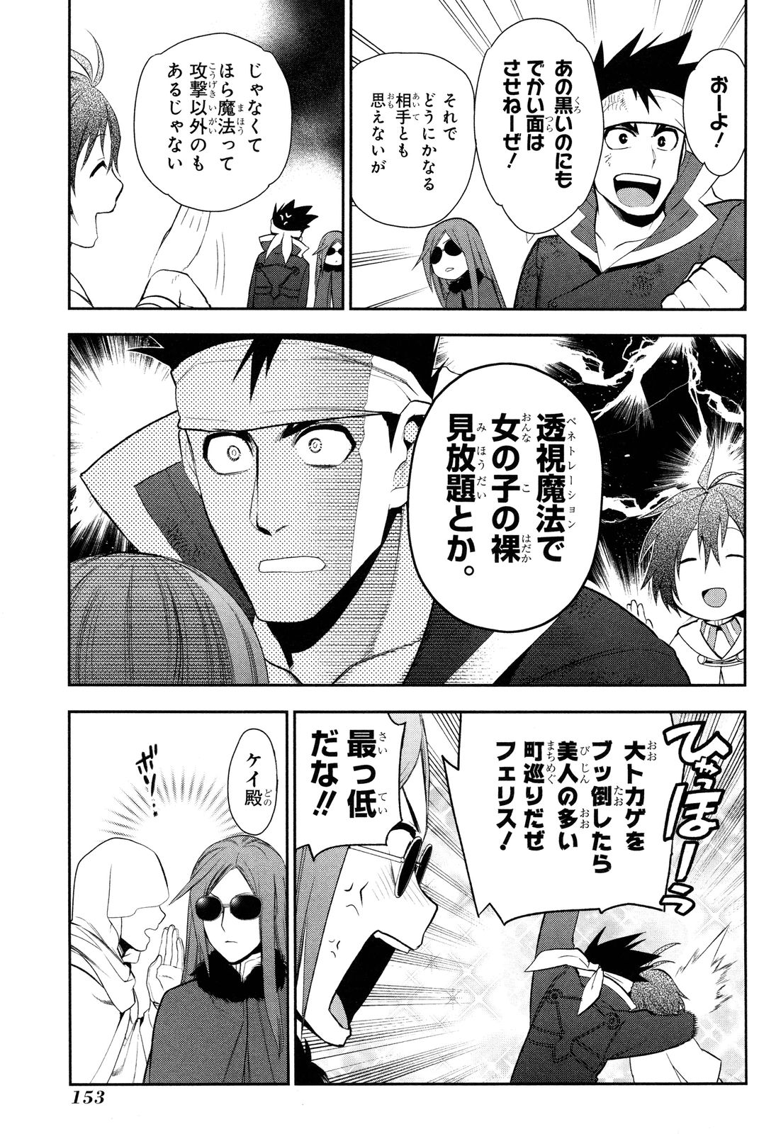 レイン 第65話 - Page 7