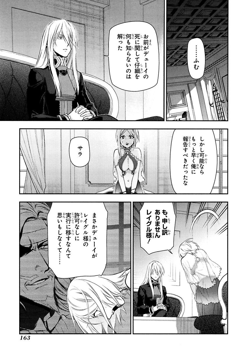 レイン 第76話 - Page 21