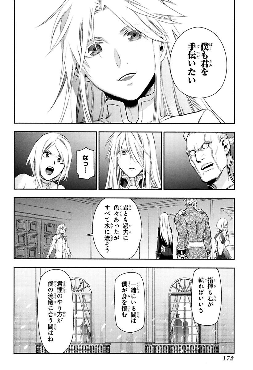 レイン 第76話 - Page 30