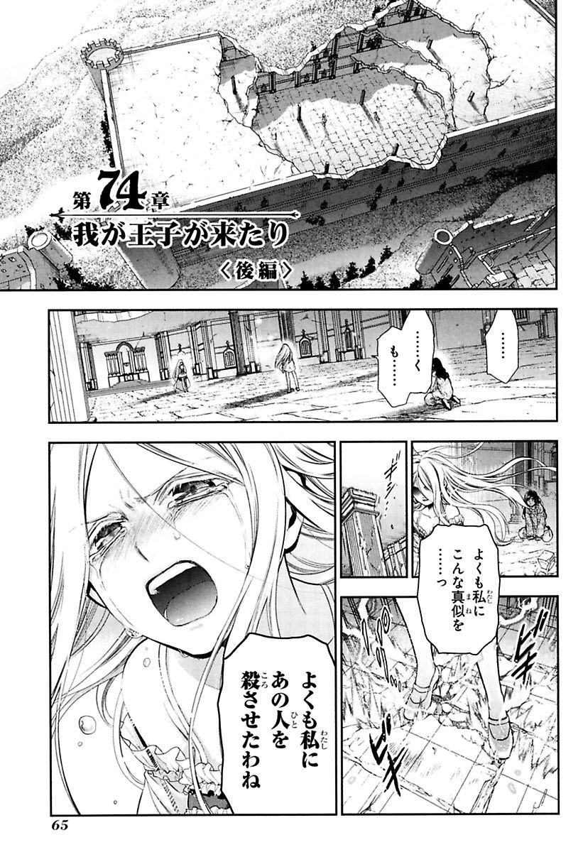 レイン 第74話 - Page 1