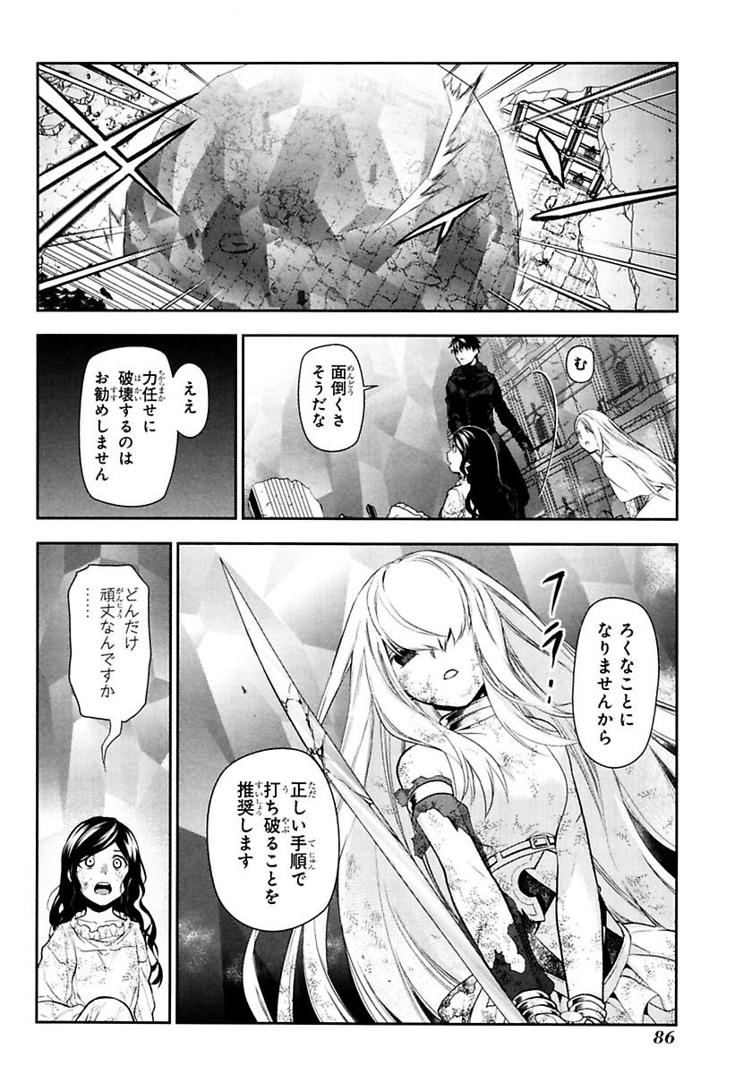 レイン 第74話 - Page 19