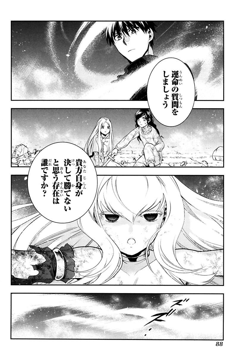 レイン 第74話 - Page 21