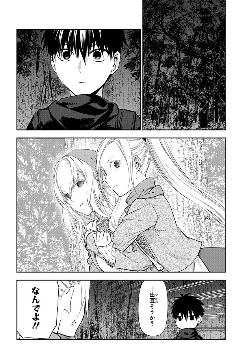 レイン 第98.3話 - Page 10