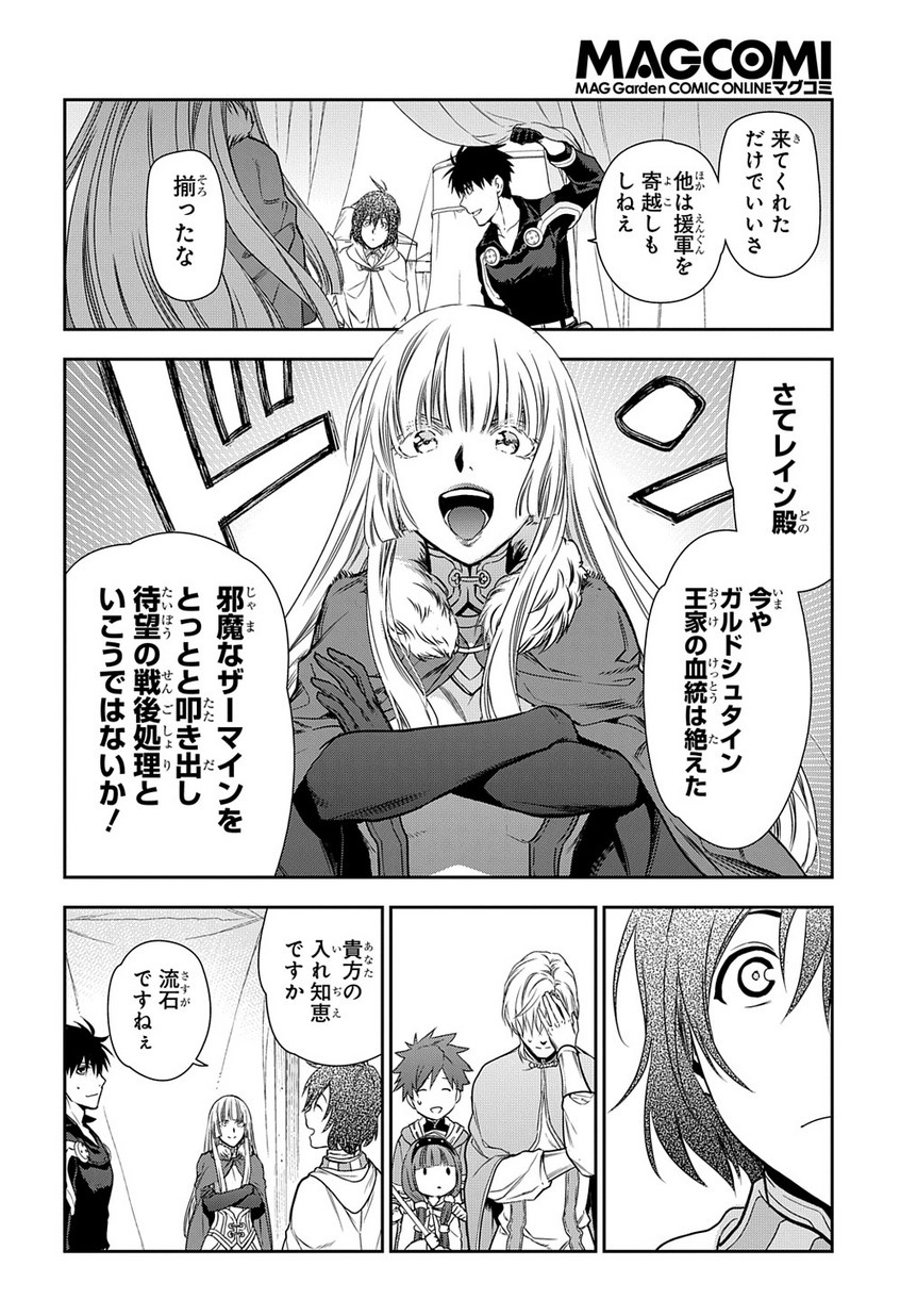 レイン 第91.3話 - Page 10