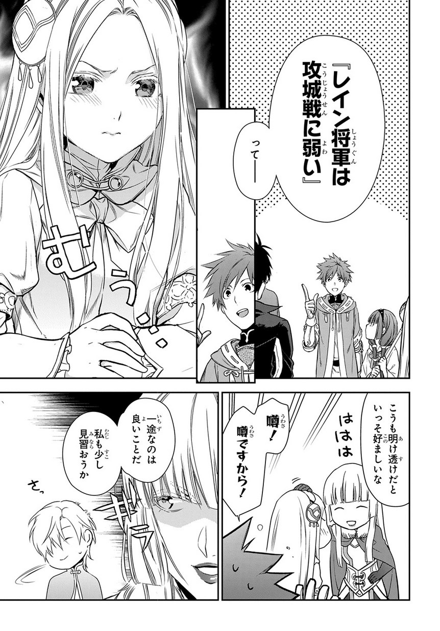 レイン 第91.3話 - Page 13