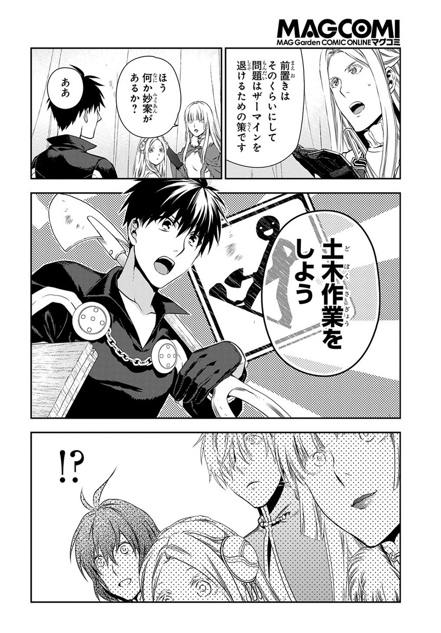 レイン 第91.3話 - Page 14