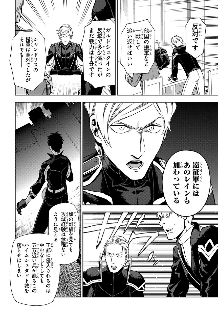 レイン 第91.3話 - Page 8