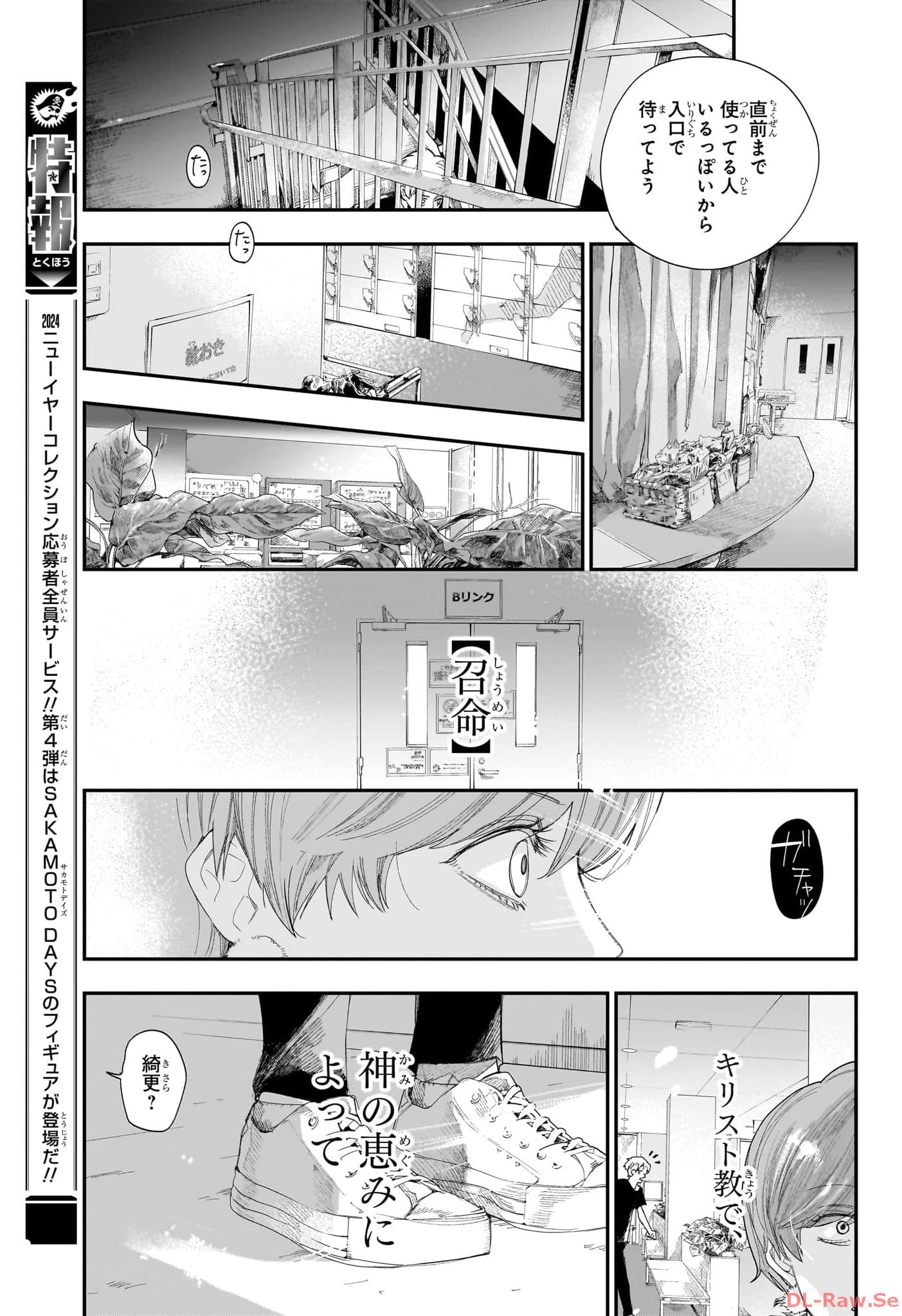 ツーオンアイス 第15話 - Page 13