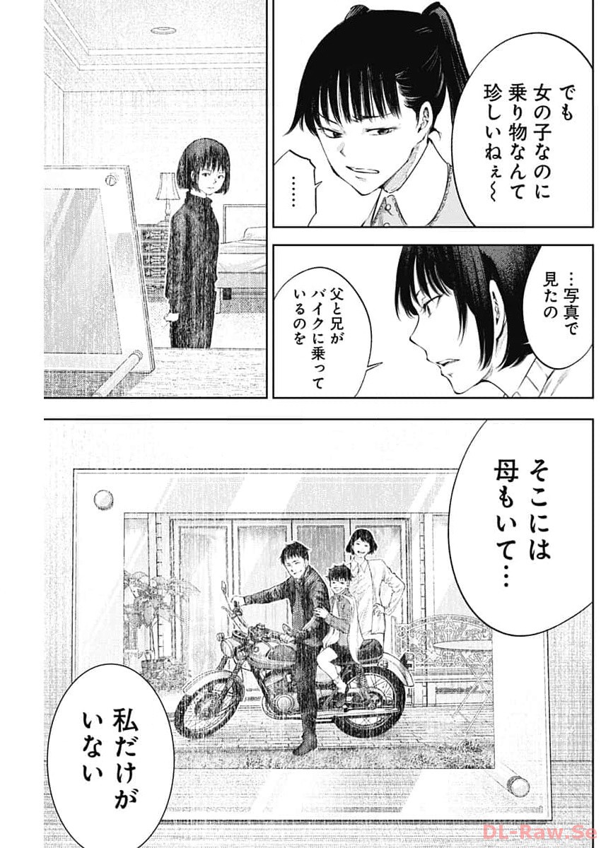 真の安らぎはこの世になく -シン・仮面ライダー SHOCKER SIDE- 第36話 - Page 11