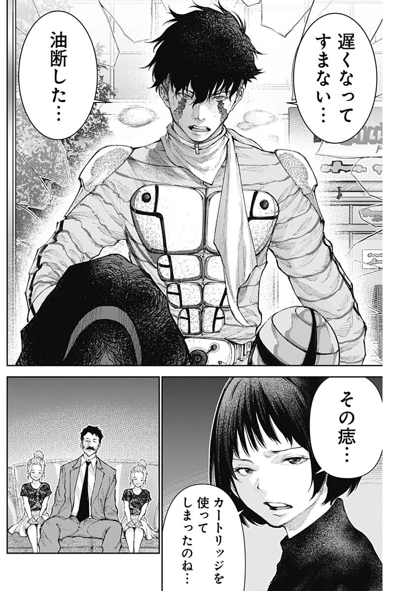 真の安らぎはこの世になく -シン・仮面ライダー SHOCKER SIDE- 第23話 - Page 8