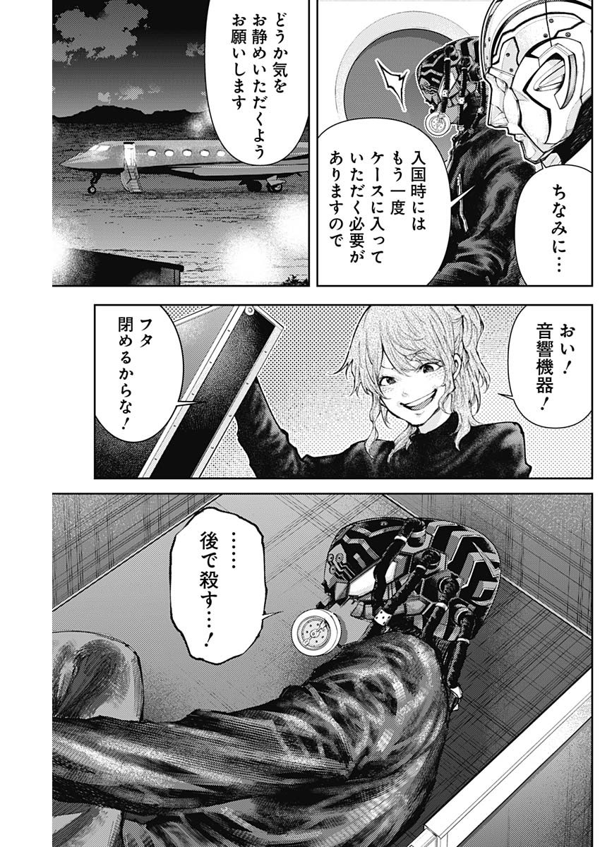 真の安らぎはこの世になく -シン・仮面ライダー SHOCKER SIDE- 第19話 - Page 17