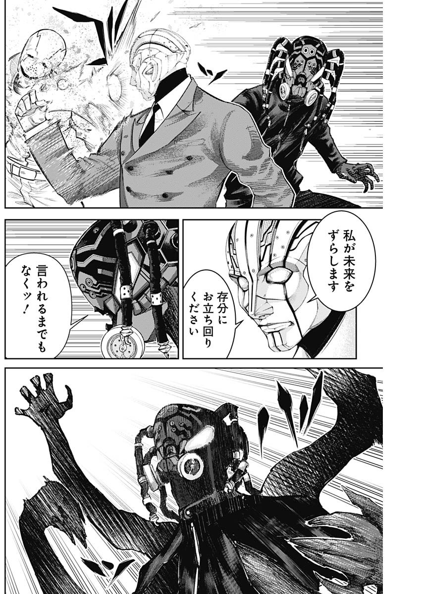 真の安らぎはこの世になく -シン・仮面ライダー SHOCKER SIDE- 第27話 - Page 2