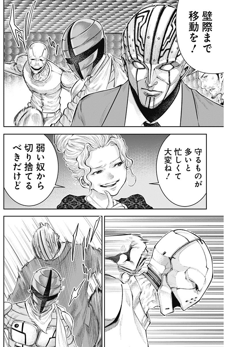 真の安らぎはこの世になく -シン・仮面ライダー SHOCKER SIDE- 第26話 - Page 4