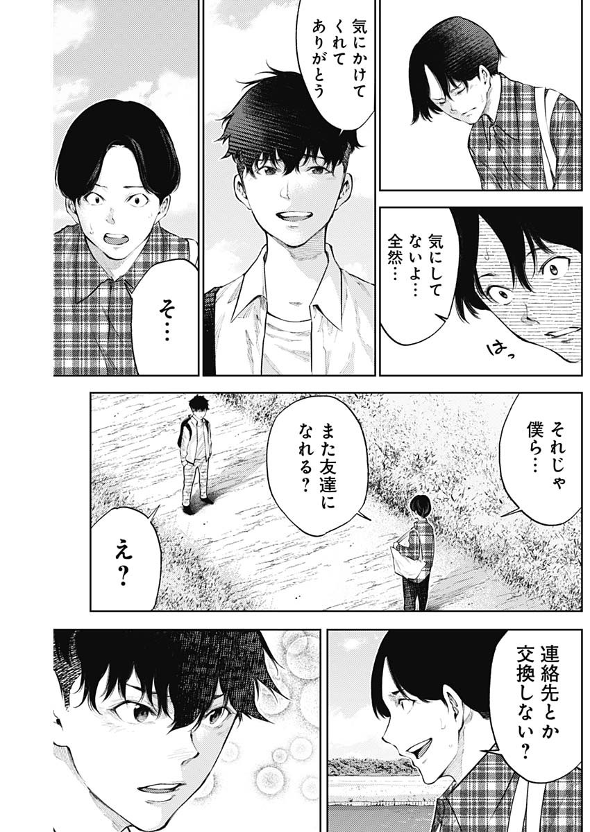 真の安らぎはこの世になく -シン・仮面ライダー SHOCKER SIDE- 第33話 - Page 8