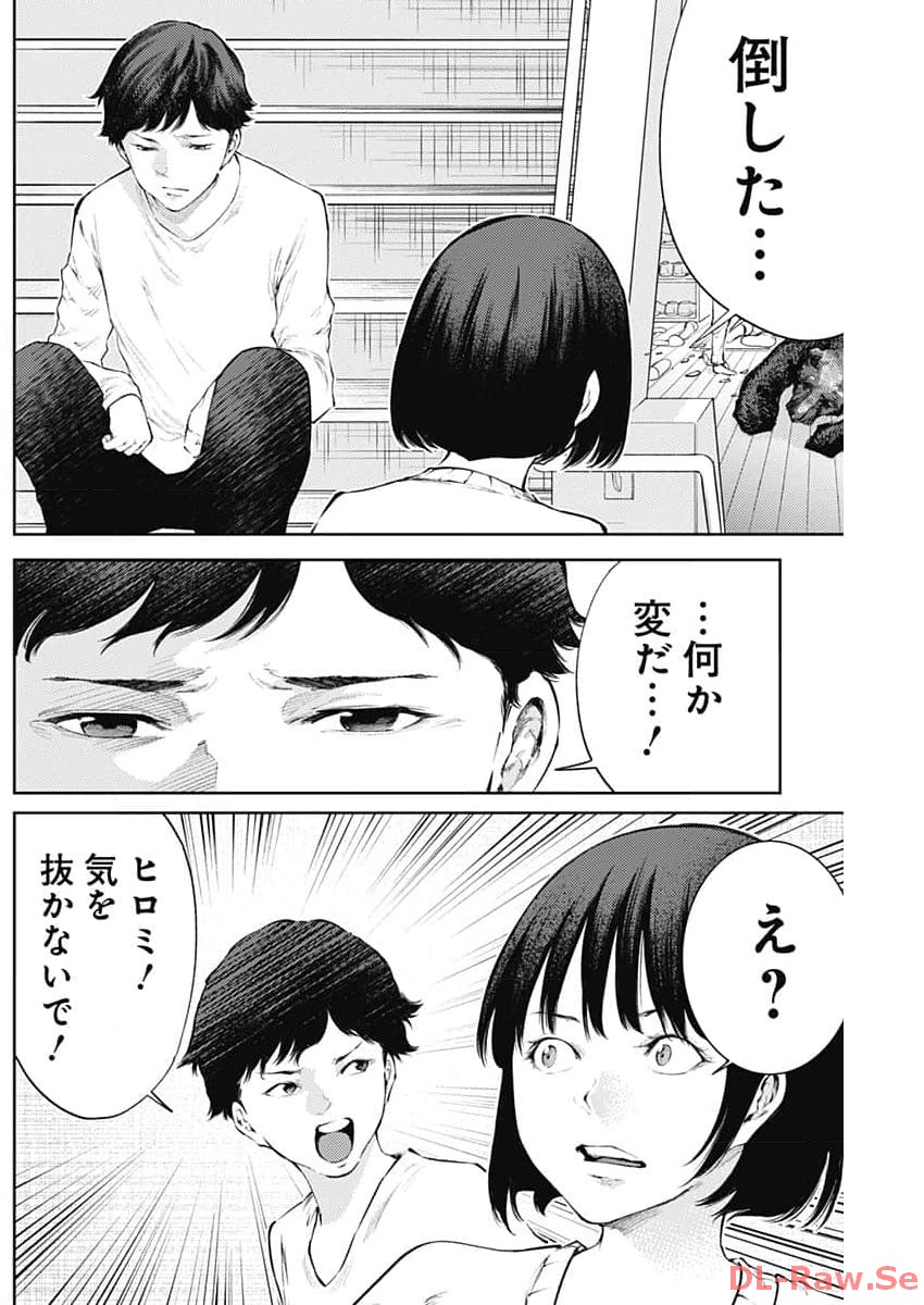 真の安らぎはこの世になく -シン・仮面ライダー SHOCKER SIDE- 第37話 - Page 6