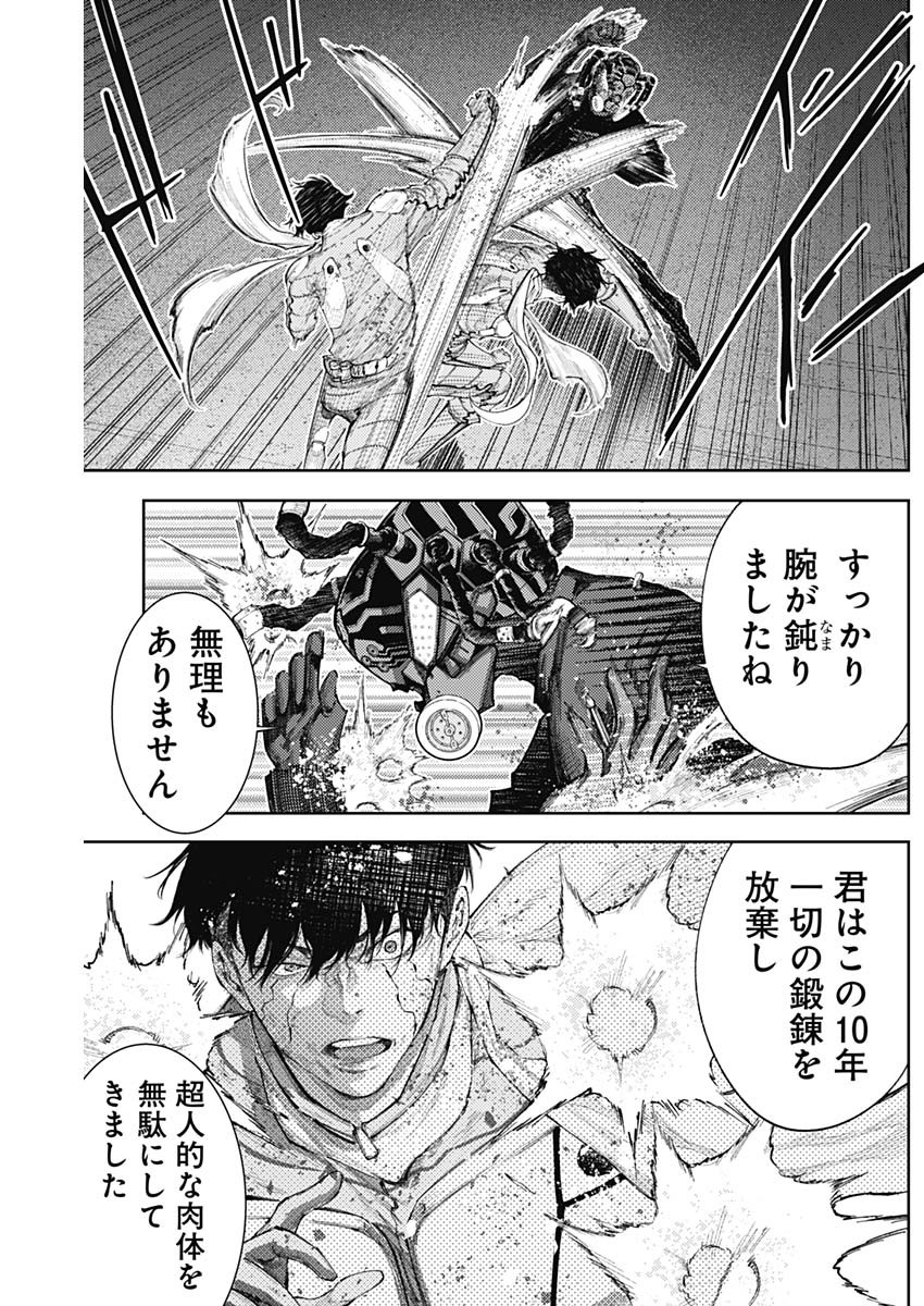 真の安らぎはこの世になく -シン・仮面ライダー SHOCKER SIDE- 第44話 - Page 12