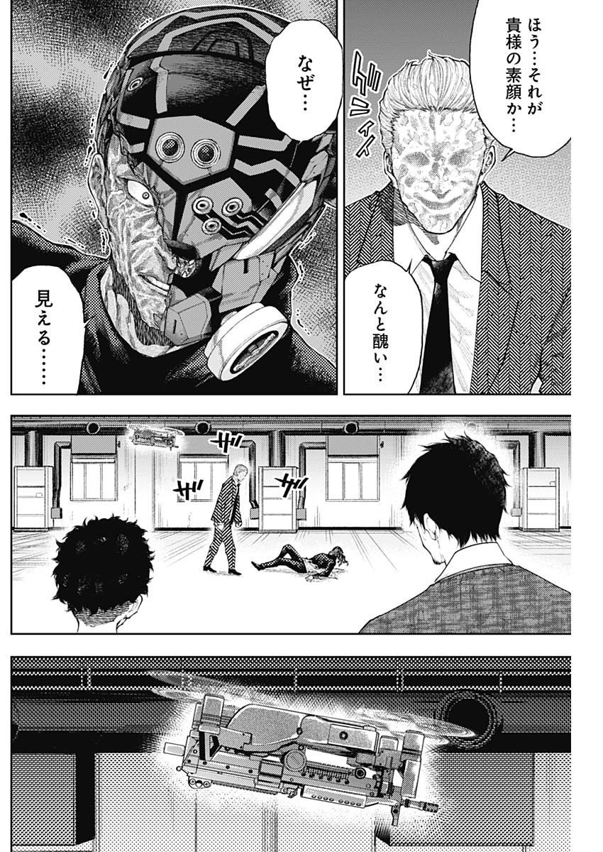 真の安らぎはこの世になく -シン・仮面ライダー SHOCKER SIDE- 第3話 - Page 34