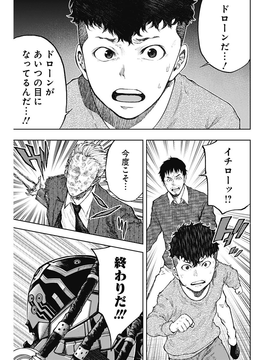 真の安らぎはこの世になく -シン・仮面ライダー SHOCKER SIDE- 第3話 - Page 35