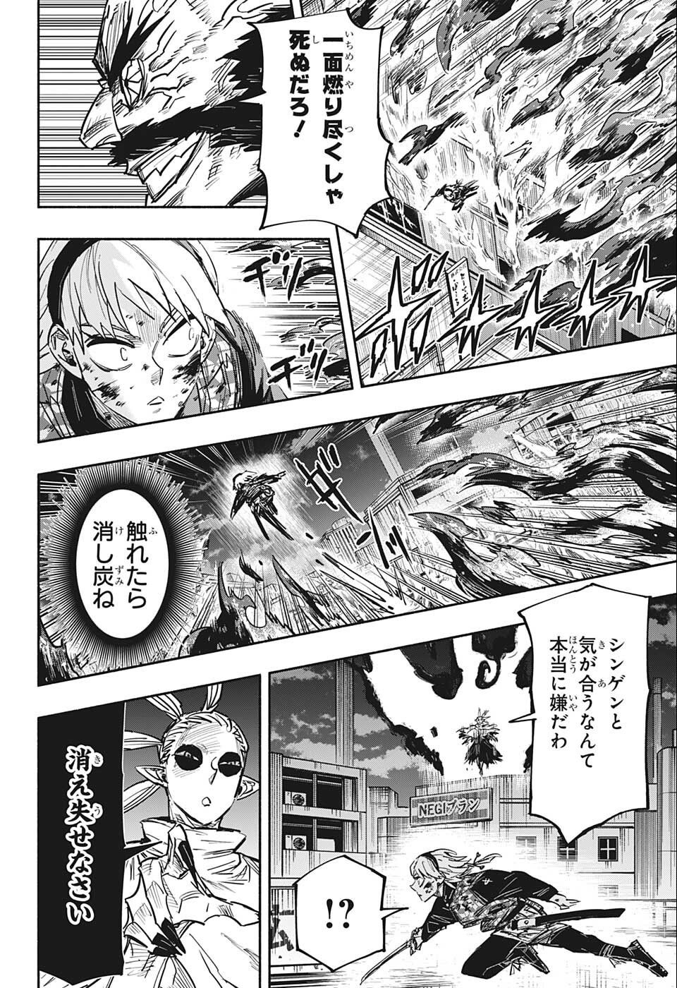 ドロンドロロン 第33話 - Page 2