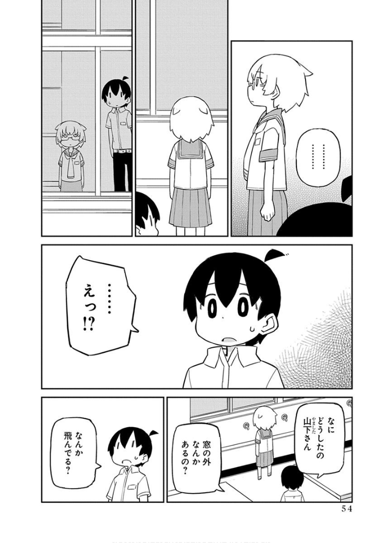 上野さんは不器用 第34話 - Page 10