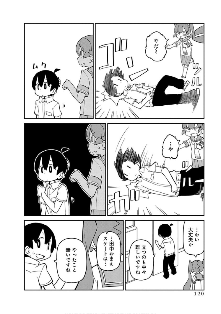 上野さんは不器用 第39話 - Page 6