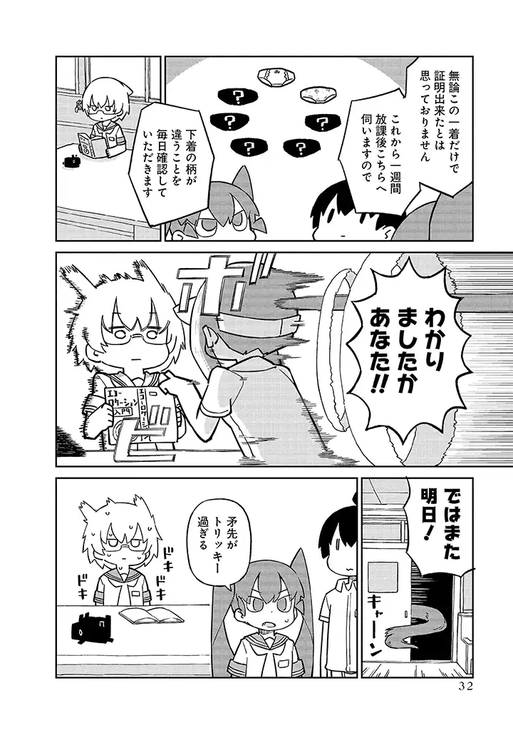 上野さんは不器用 第93話 - Page 12