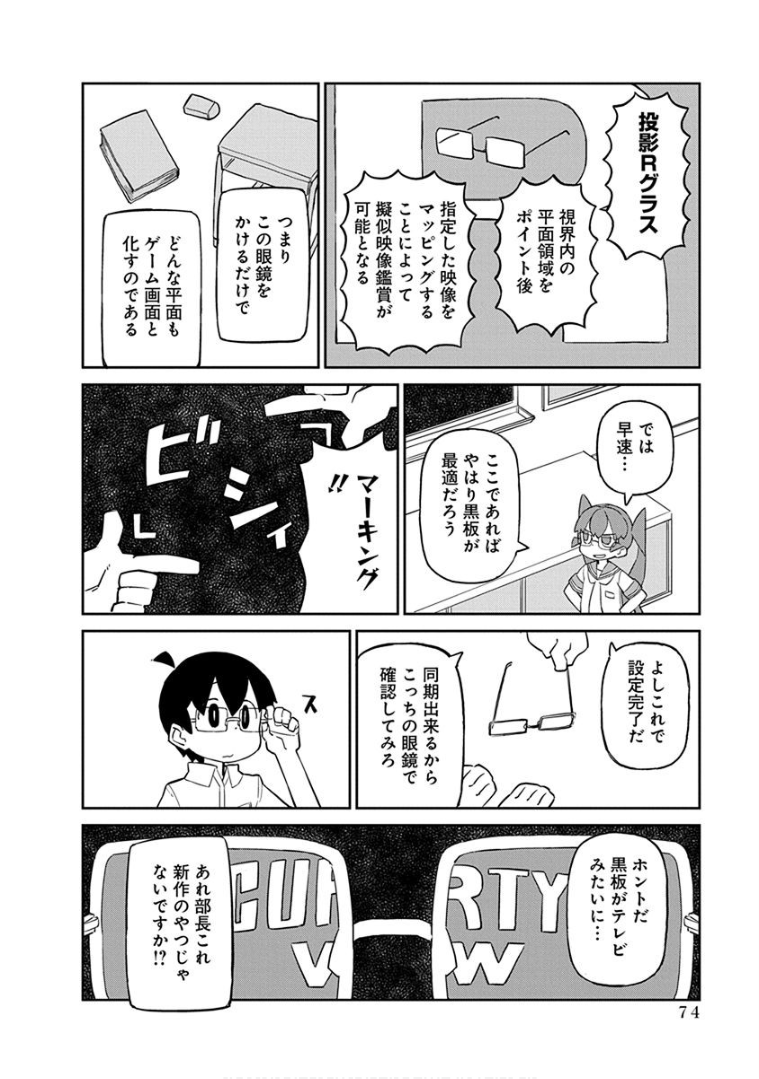 上野さんは不器用 第36話 - Page 2