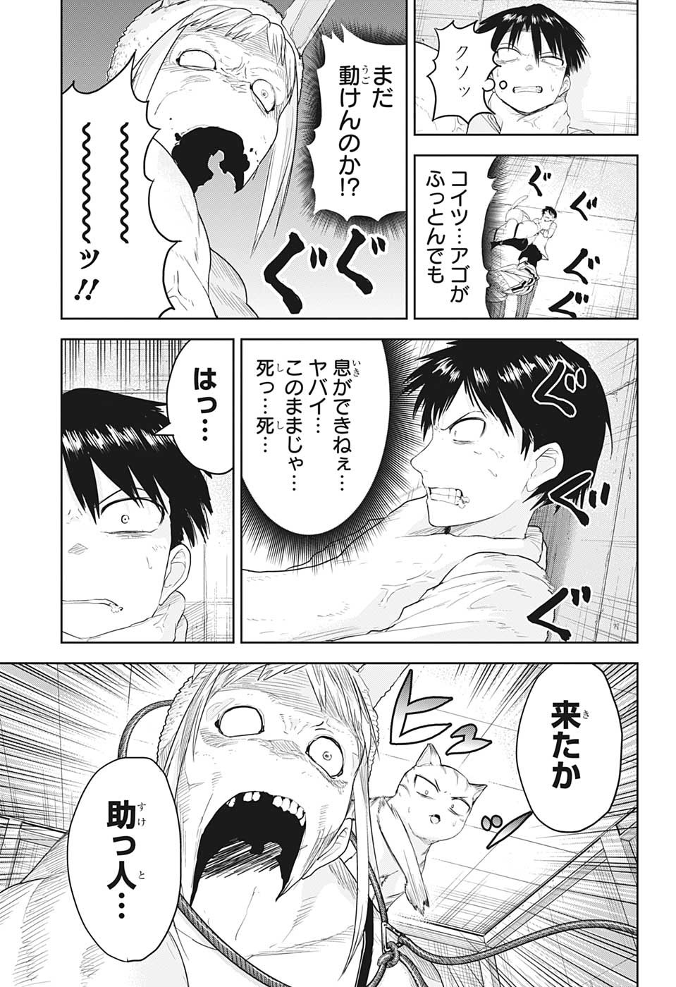 大東京鬼嫁伝 第17話 - Page 5