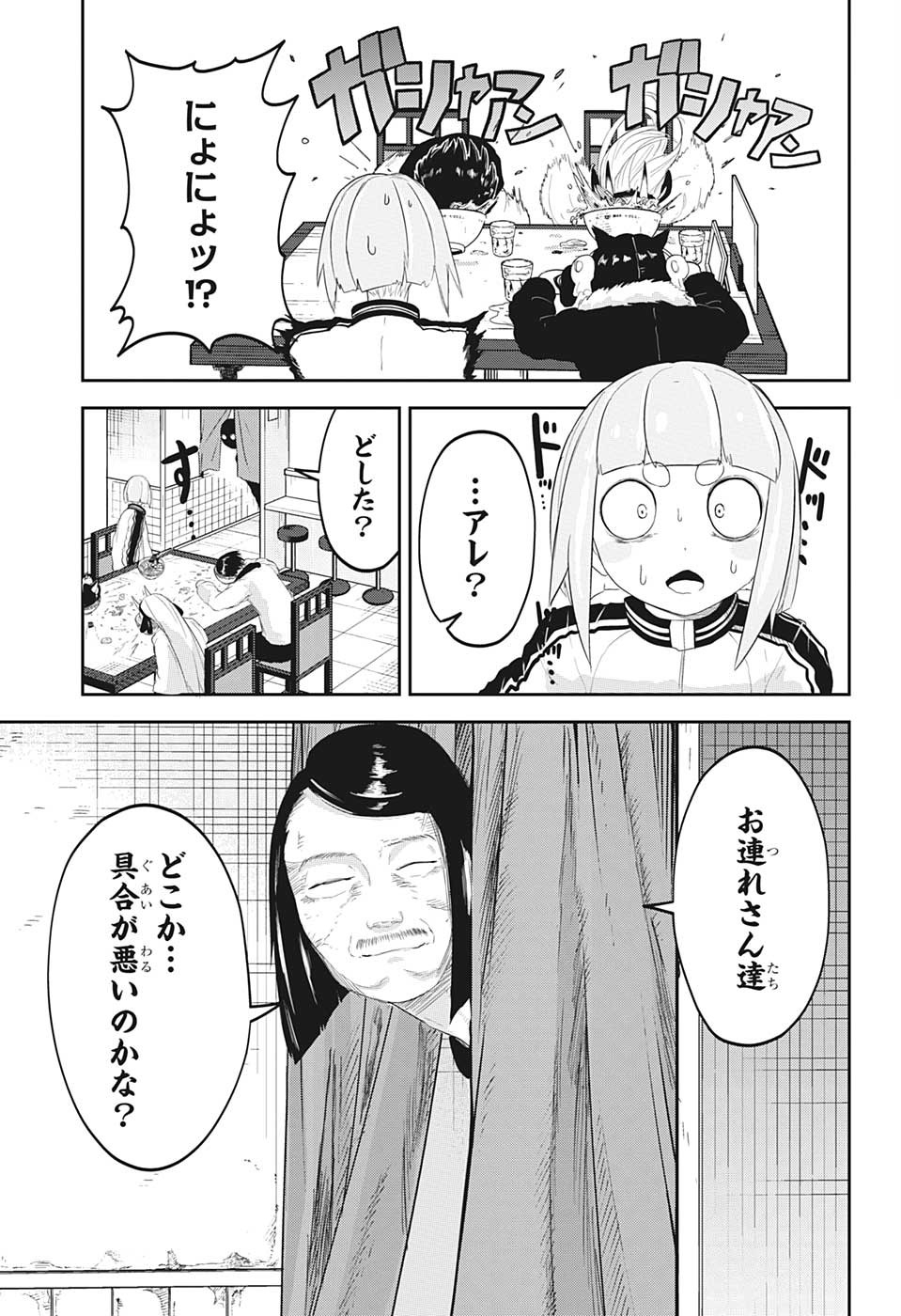 大東京鬼嫁伝 第18話 - Page 17