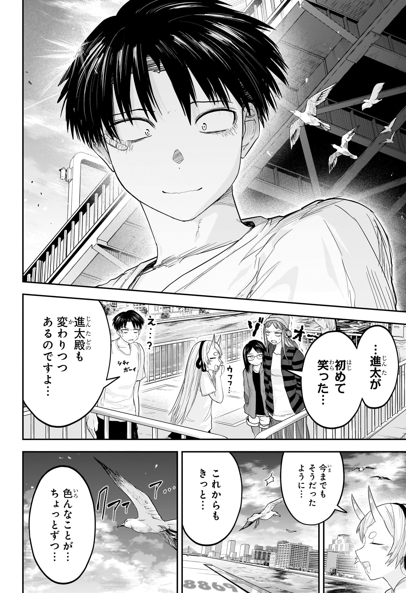 大東京鬼嫁伝 第29話 - Page 18