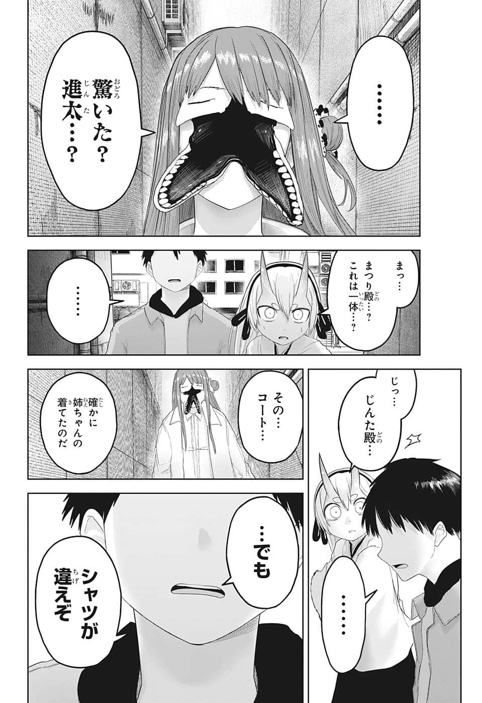 大東京鬼嫁伝 第15話 - Page 18