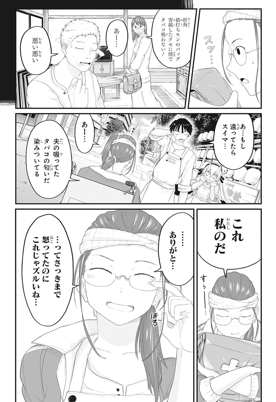 大東京鬼嫁伝 第3話 - Page 14