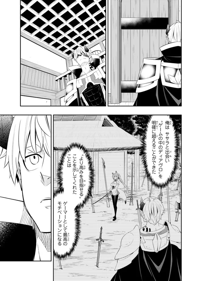 異世界魔王と召喚少女の奴隷魔術 第109.2話 - Page 5