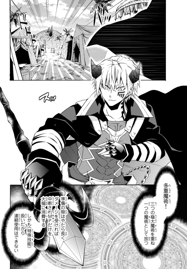 異世界魔王と召喚少女の奴隷魔術 第45.1話 - Page 10