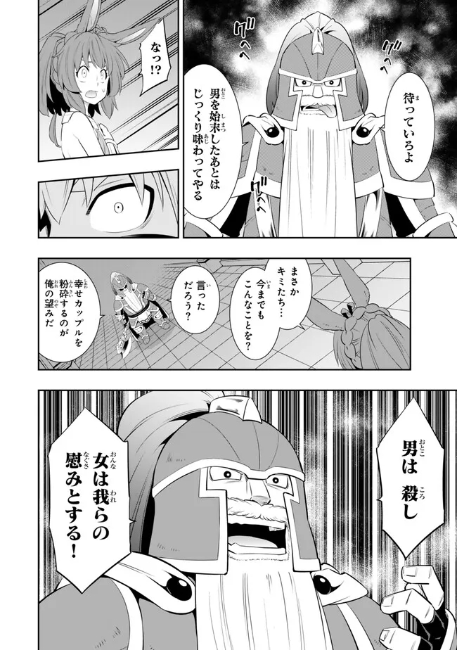 異世界魔王と召喚少女の奴隷魔術 第110.3話 - Page 11