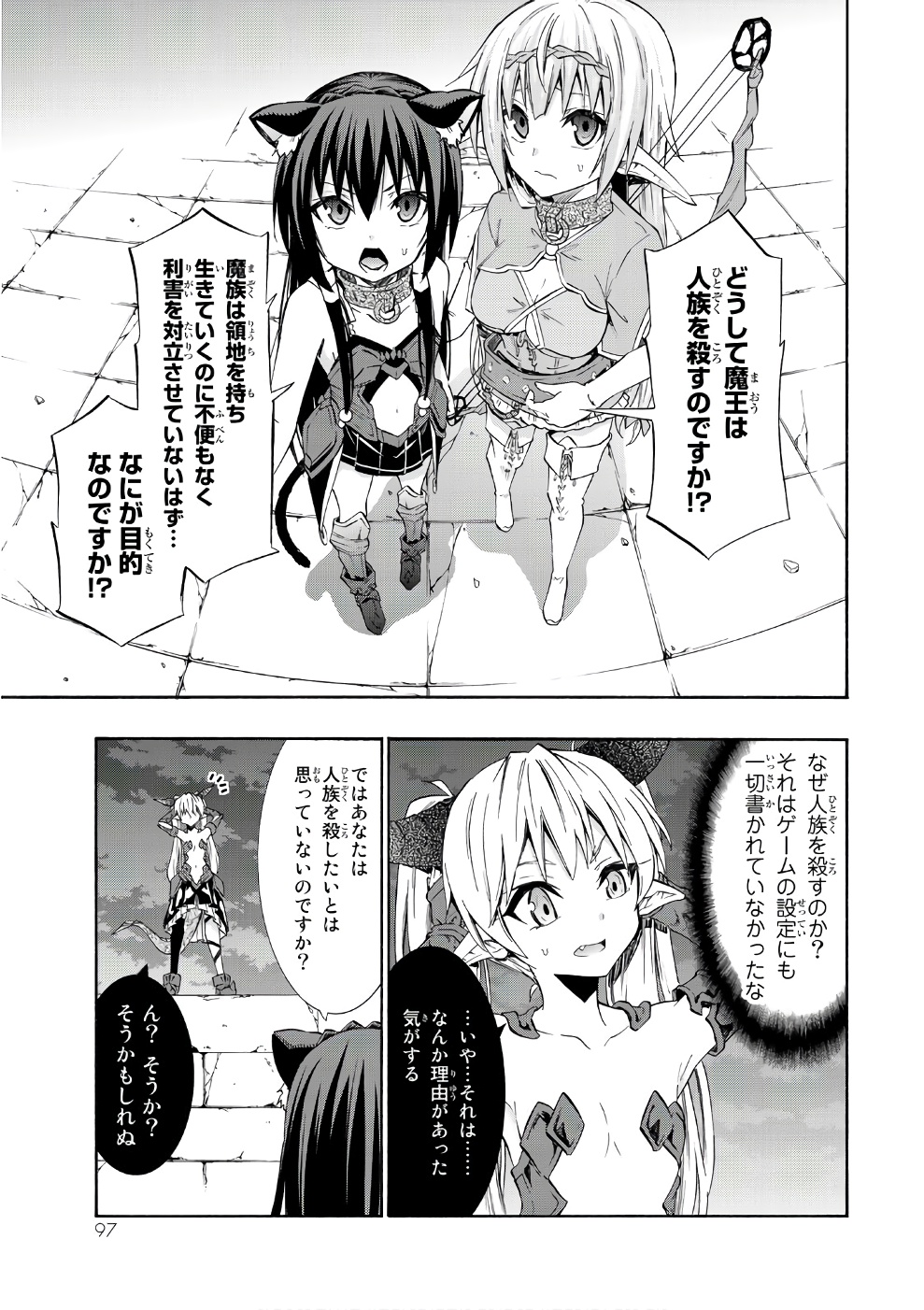 異世界魔王と召喚少女の奴隷魔術 第27話 - Page 21