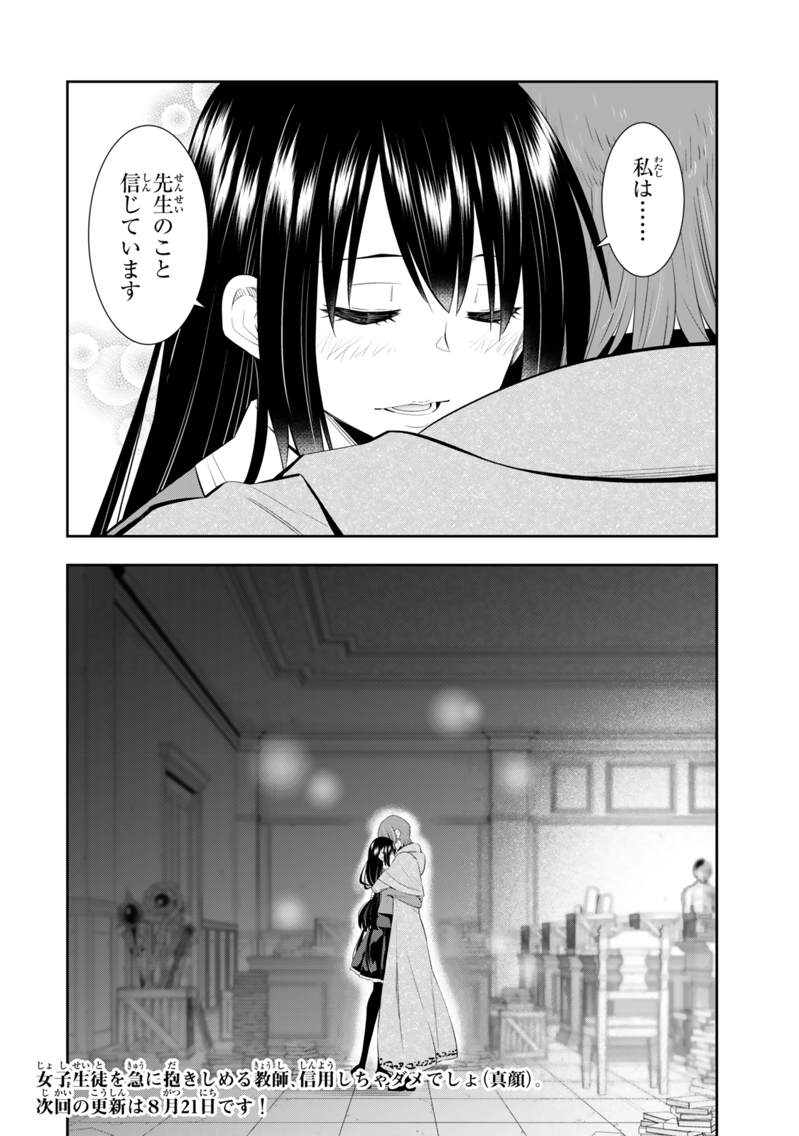 異世界魔王と召喚少女の奴隷魔術 第115.2話 - Page 14