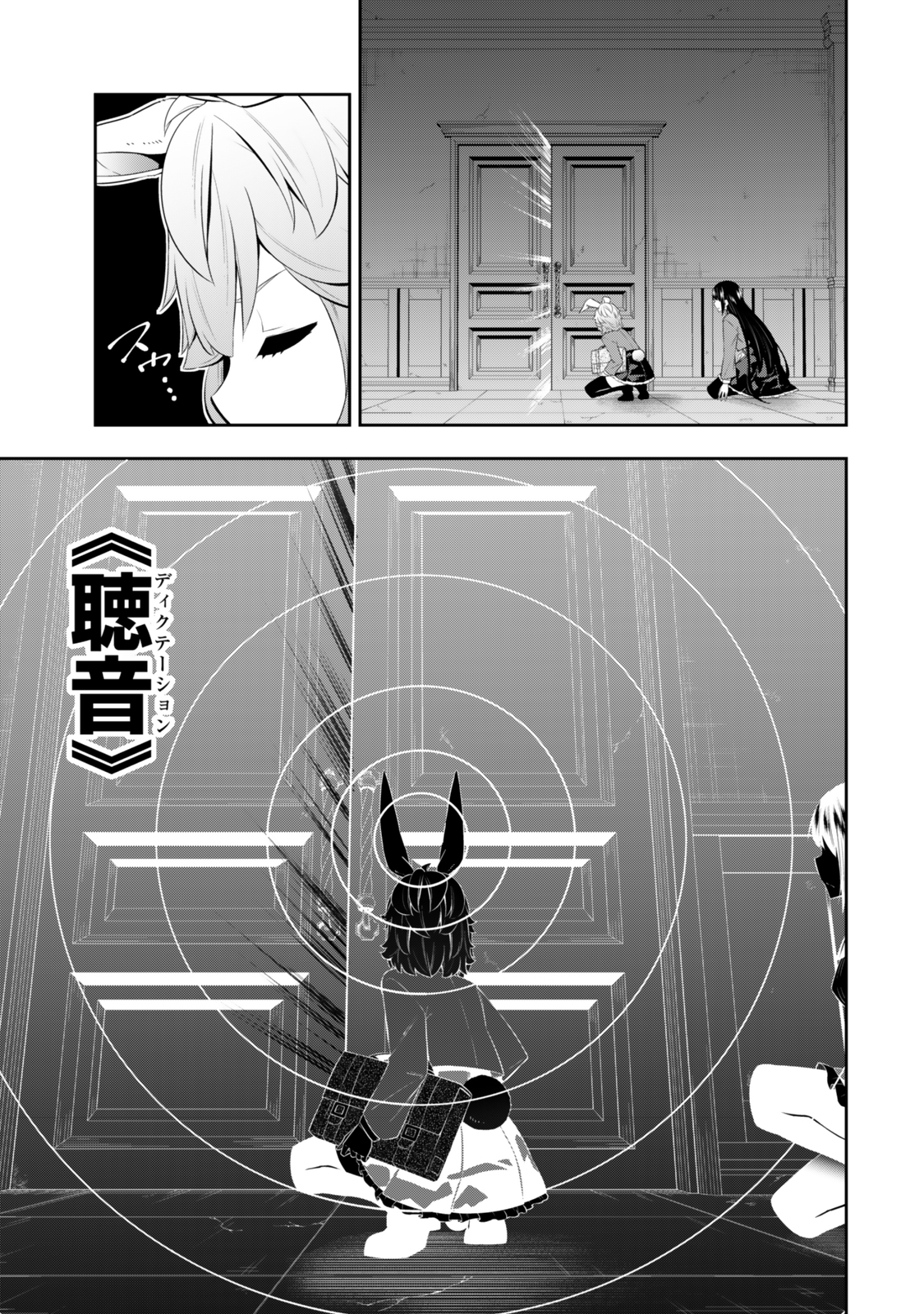 異世界魔王と召喚少女の奴隷魔術 第115.2話 - Page 1