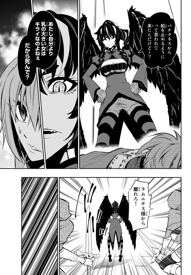 異世界魔王と召喚少女の奴隷魔術 第59.2話 - Page 10