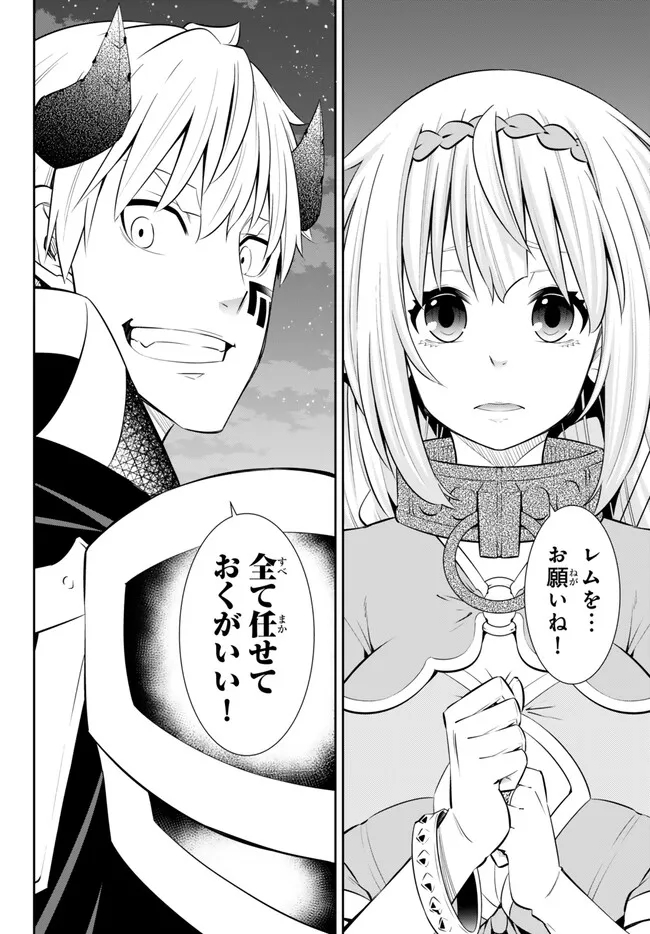 異世界魔王と召喚少女の奴隷魔術 第105.3話 - Page 14