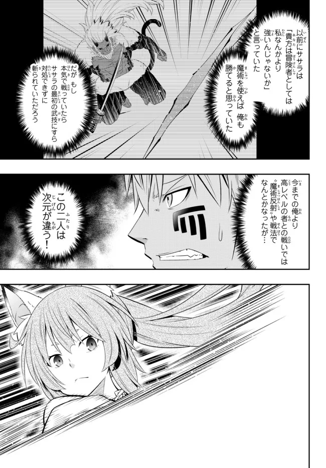 異世界魔王と召喚少女の奴隷魔術 第93.2話 - Page 11